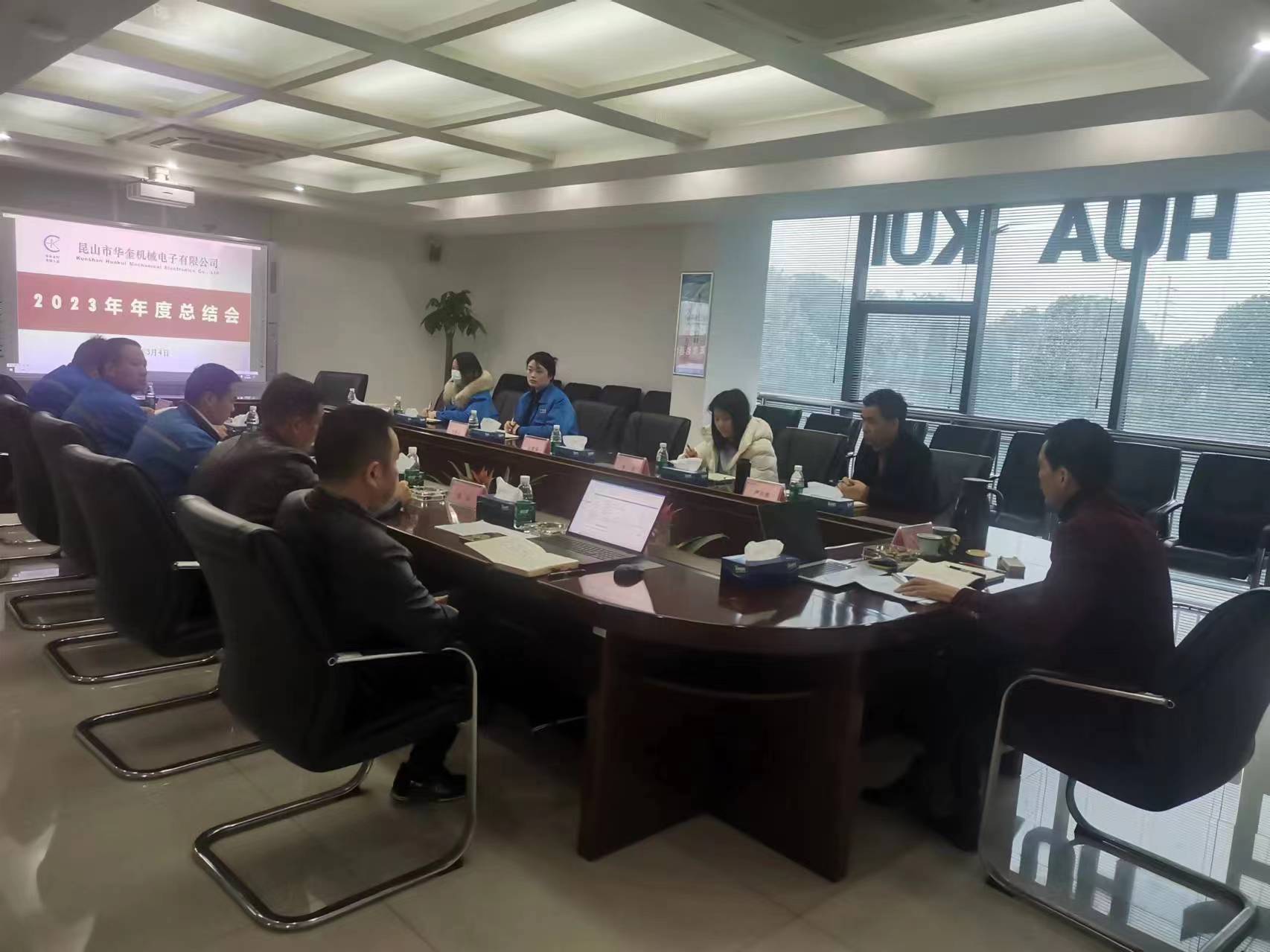 新征程，再出發(fā)！熱烈祝賀公司2023年工作總結(jié)暨2024年工作規(guī)劃會議圓滿召開！